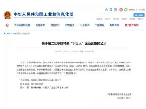 尼特再次獲評國家專精特新“小巨人”企業(yè)！
