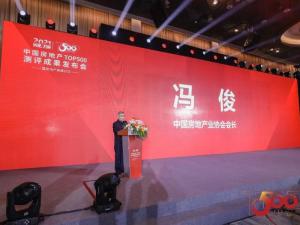 蟬聯(lián)榜**！尼特連續(xù)四年獲評500強(qiáng)地產(chǎn)**選供應(yīng)商！報(bào)疏一體化系統(tǒng)**選率**！