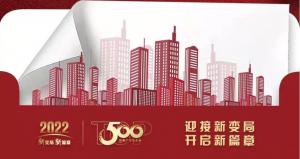 恭喜尼特連續(xù)五年獲評500強地產(chǎn)首選供應商殊榮！！智能疏散品類位列榜首！?。?></a>

					</div>

					<div   id=