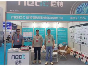 2023年5月24-26日，鄭州國(guó)際消防展會(huì)五樓F30A——尼特歡迎你！